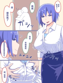 Page 7 of Kaa-san to Omoide no Shimapan4