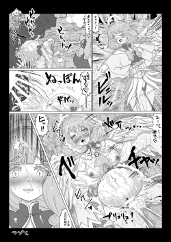 Page 22 of 転生者に加護を与える女神たちを邪悪なチートスレイヤーが絶望のどん底に突き落としますが何か?【大天使序列8位編】Vol 17
