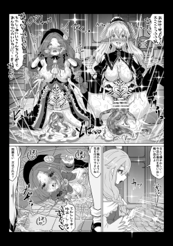 Page 6 of 転生者に加護を与える女神たちを邪悪なチートスレイヤーが絶望のどん底に突き落としますが何か?【大天使序列8位編】Vol 17
