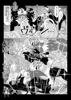 Page 7 of 転生者に加護を与える女神たちを邪悪なチートスレイヤーが絶望のどん底に突き落としますが何か?【大天使序列8位編】Vol 17