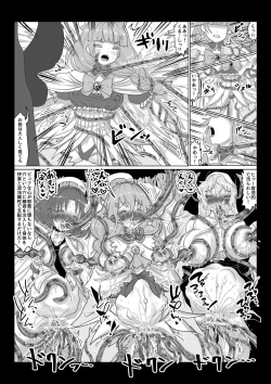 Page 10 of 転生者に加護を与える女神たちを邪悪なチートスレイヤーが絶望のどん底に突き落としますが何か?【異世界の嫁を浄化する大天使リラエルにお仕置き編】Vol 18