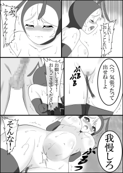 Page 31 of Ari Musume  zoku