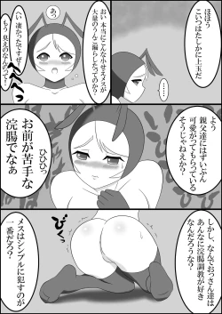 Page 5 of Ari Musume  zoku