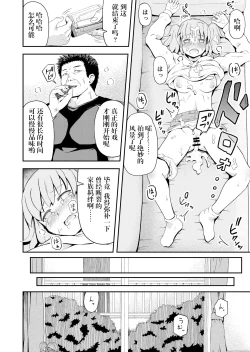 Page 16 of Dokuga no Houmon