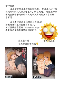 Page 2 of Dokuga  no  Houmon