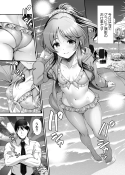 Page 3 of Aiko to Himitsu no Satsueikai