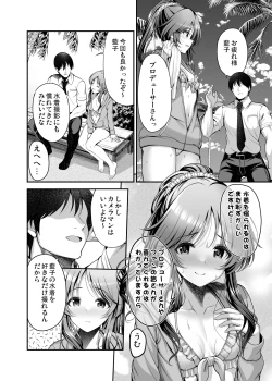 Page 4 of Aiko to Himitsu no Satsueikai
