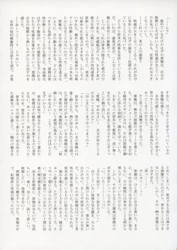 Page 38 of S.H.I.H.O