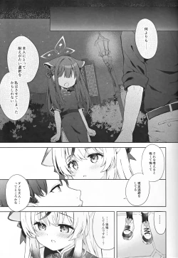Page 22 of Shizukokoroshite Ume kobore yuku