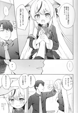 Page 24 of Shizukokoroshite Ume kobore yuku