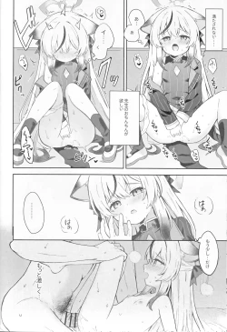 Page 55 of Shizukokoroshite Ume kobore yuku