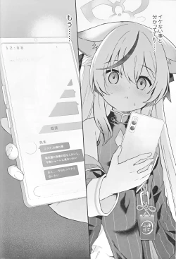 Page 59 of Shizukokoroshite Ume kobore yuku