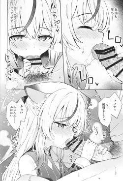 Page 63 of Shizukokoroshite Ume kobore yuku