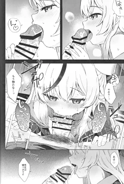 Page 79 of Shizukokoroshite Ume kobore yuku