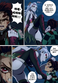 Page 6 of 堕姫の血鬼術・紅蓮践踏（Part 1）