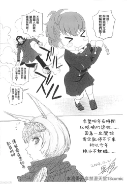 Page 41 of Sono Kokoro no Naka Papillon Heart ni Furete