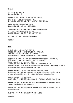 Page 35 of Jirou-kei InCha Mojo to Gehin Koubi Suru Hon