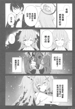 Page 27 of 君がもう一度で歩めるように（Chinese）