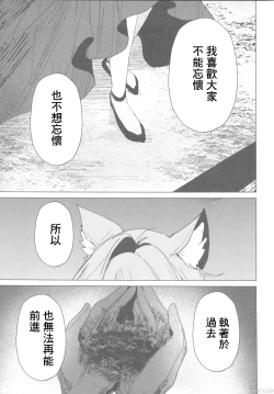 Page 34 of 君がもう一度で歩めるように（Chinese）