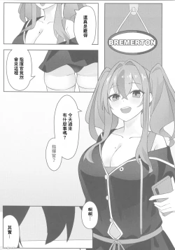 Page 4 of Soudanya wa Iyashitai