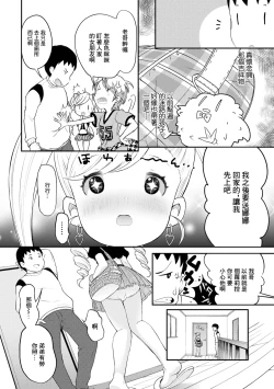 Page 2 of Himitsu no Hatsukoi Daisakusen!