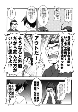 Page 23 of Ore no Imouto to Kuroneko to Jimiko to ato, e-to…