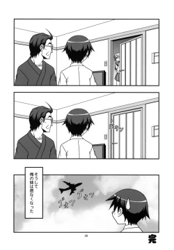 Page 27 of Ore no Imouto to Kuroneko to Jimiko to ato, e-to…