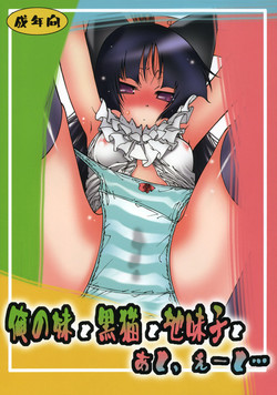 Download Ore no Imouto to Kuroneko to Jimiko to ato, e-to…