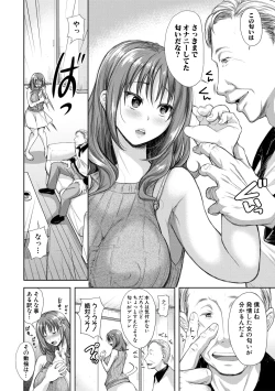 Page 144 of Kono Sukebe ni Shite Kono Sukebe Ari + Bonus