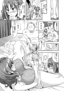 Page 147 of Kono Sukebe ni Shite Kono Sukebe Ari + Bonus