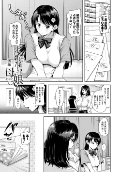 Page 33 of Kono Sukebe ni Shite Kono Sukebe Ari + Bonus