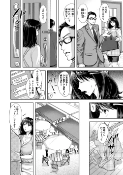Page 4 of Kono Sukebe ni Shite Kono Sukebe Ari + Bonus