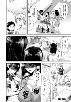 Page 56 of Kono Sukebe ni Shite Kono Sukebe Ari + Bonus