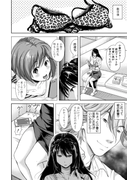 Page 62 of Kono Sukebe ni Shite Kono Sukebe Ari + Bonus
