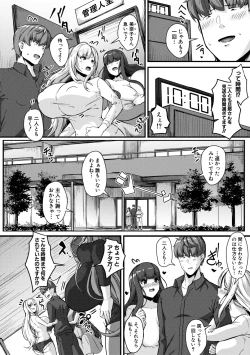Page 100 of 100% Maketa Watashi no Ana - Guchogucho ni Okashitekuru Aitsu no Kyokon + Bonus