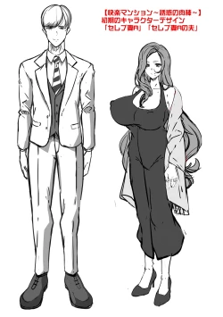 Page 208 of 100% Maketa Watashi no Ana - Guchogucho ni Okashitekuru Aitsu no Kyokon + Bonus