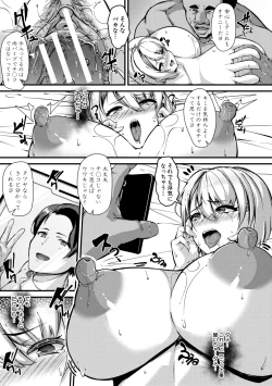 Page 51 of 100% Maketa Watashi no Ana - Guchogucho ni Okashitekuru Aitsu no Kyokon + Bonus