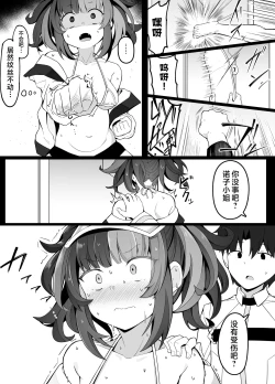 Page 3 of Sex Shinai to Derarenai Heya Aruaru