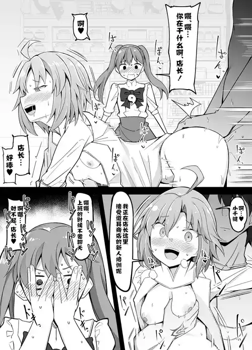 Download Hibiki to Chikagi ni Item Koukan Shop no Sekkyaku o Tatakikomu Master