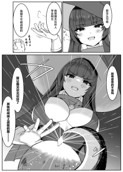 Page 4 of Saikyou Witch ga Zako Monster-tachi ni Haiboku Suru Hanashi | 最强巫女被虾兵蟹将怪物击败的故事