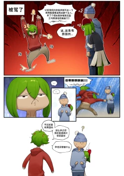 Page 27 of My Friend's sister,Kirlia《我朋友的姐姐,奇鲁莉安》