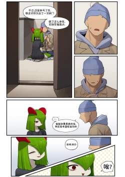 Page 7 of My Friend's sister,Kirlia《我朋友的姐姐,奇鲁莉安》