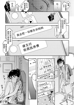 Page 21 of Joukyou 2020