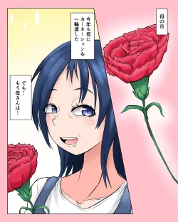 Page 1 of ○の日 続き込み