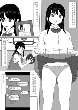 Page 2 of Time Stopper NaokataDutch Wife Kaihatsu