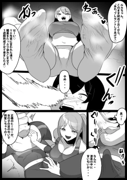 Page 10 of Girls Beat! vs リエ&ルカ