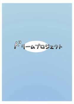 Page 18 of Hanako to Kaiyou Seibutsu