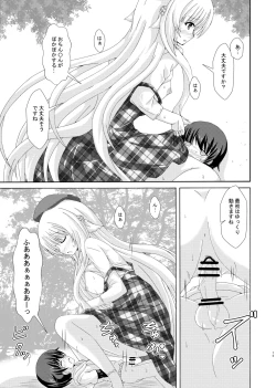 Page 14 of Oshiete Nemu-sama