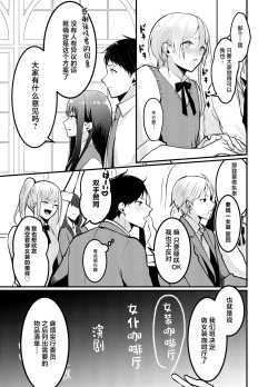 Page 10 of Mia-kun to Himitsu no Himatsubushi