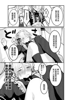 Page 16 of Mia-kun to Himitsu no Himatsubushi